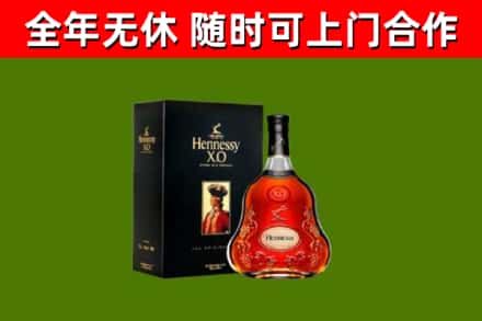 石阡烟酒回收轩尼诗XO.jpg