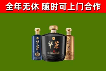 石阡烟酒回收华茅酒.jpg