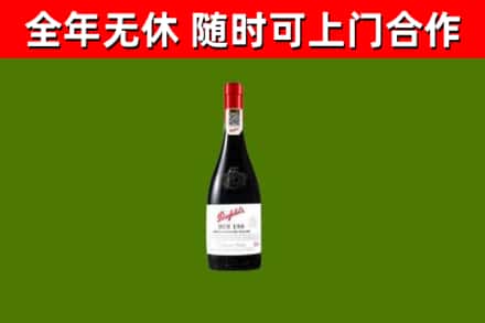 石阡回收奔富红酒