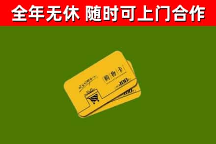 石阡烟酒回收购物卡.jpg
